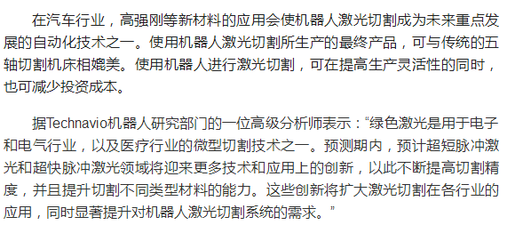 全球機器人激光切割市場到2022年CAGR將達到13%